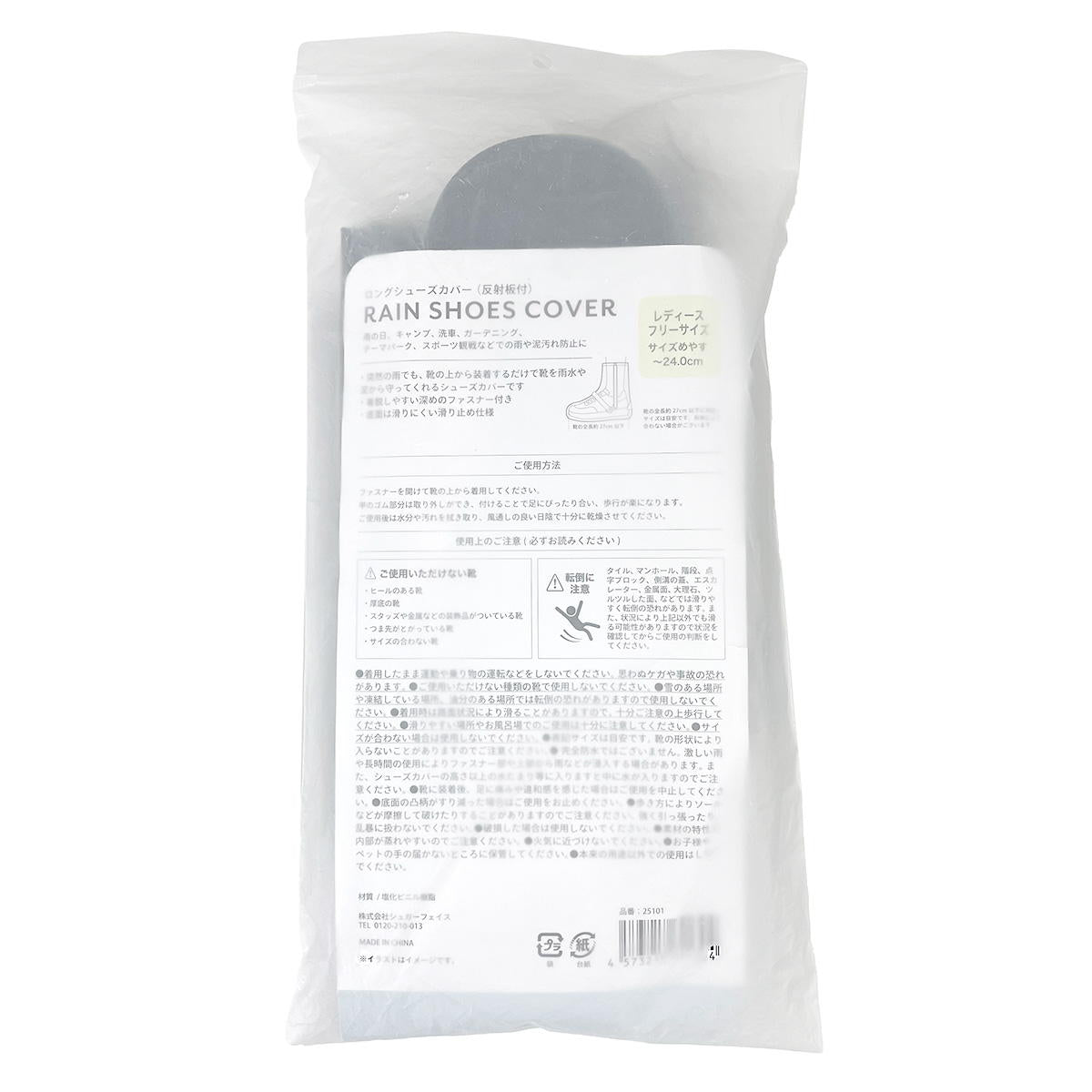 【まとめ買い】ロングシューズカバー ブラック1625/366509