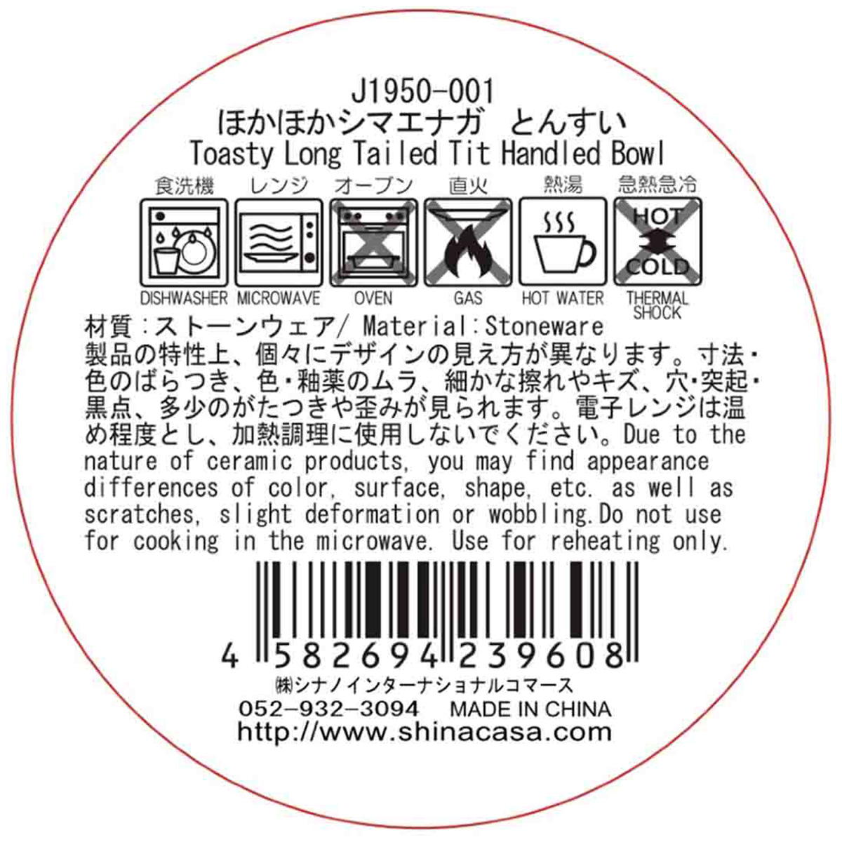 【まとめ買い】ほかほかシマエナガ とんすい 1576/366549