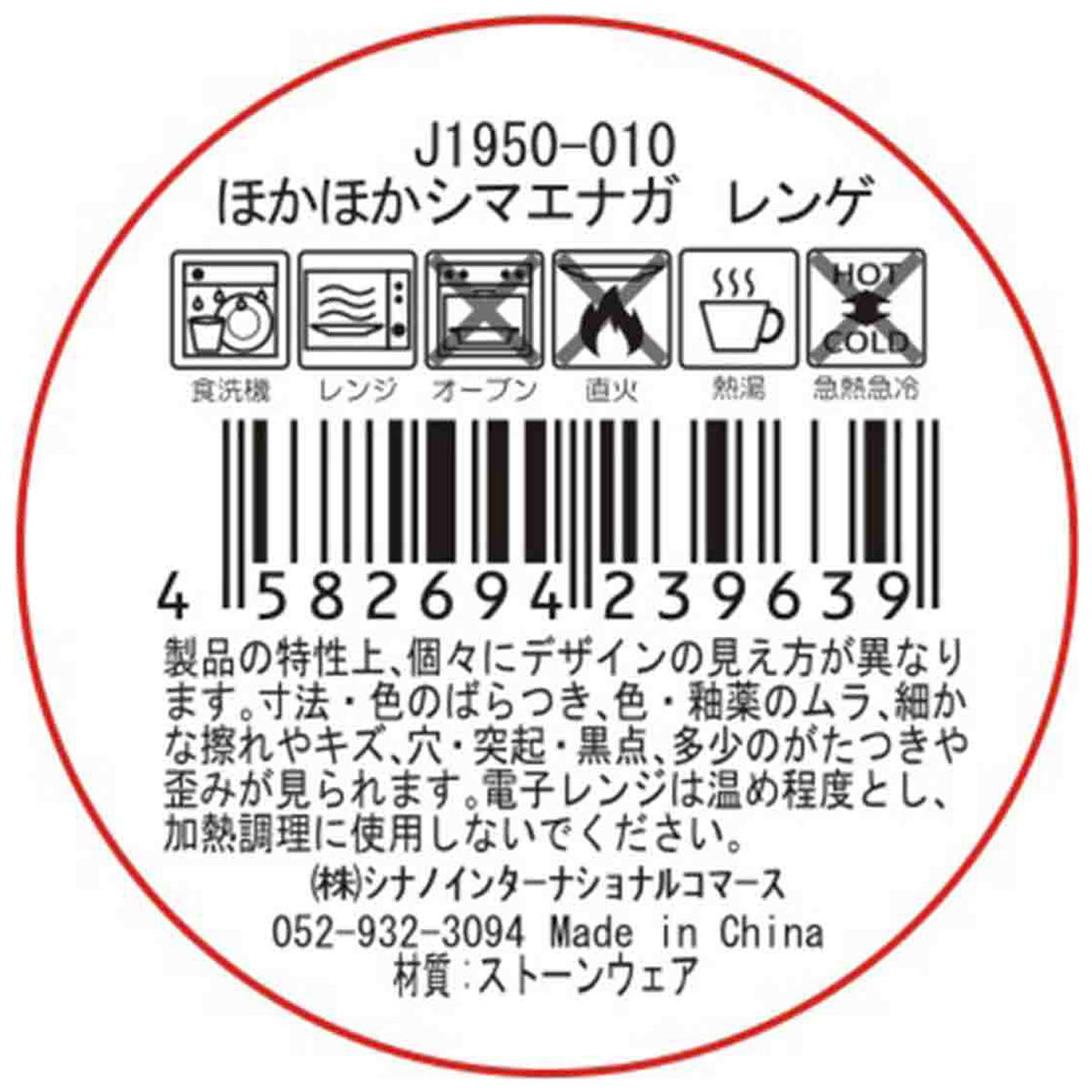 【まとめ買い】ほかほかシマエナガ レンゲ 1576/366552