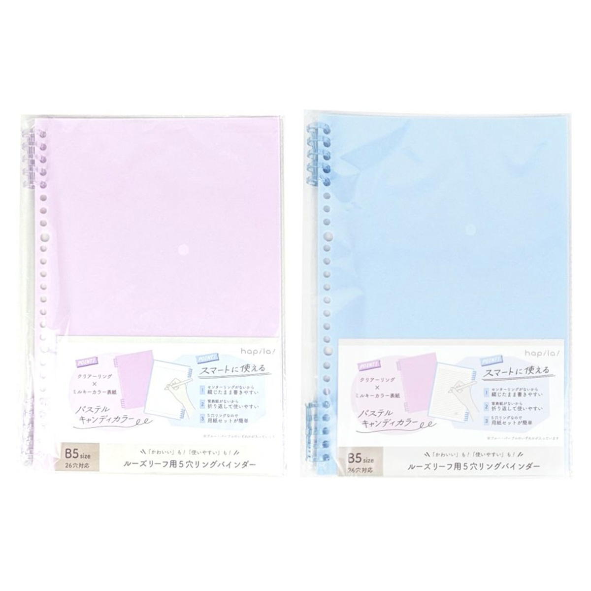 【まとめ買い】ルーズリーフ用5穴リングバインダー B5 9001/366573