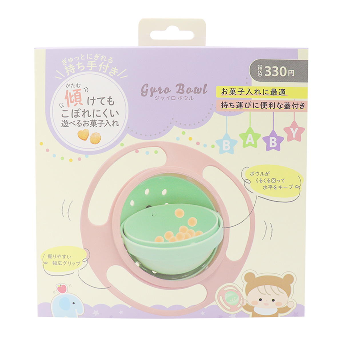 【まとめ買い】ジャイロボウル9001/366711
