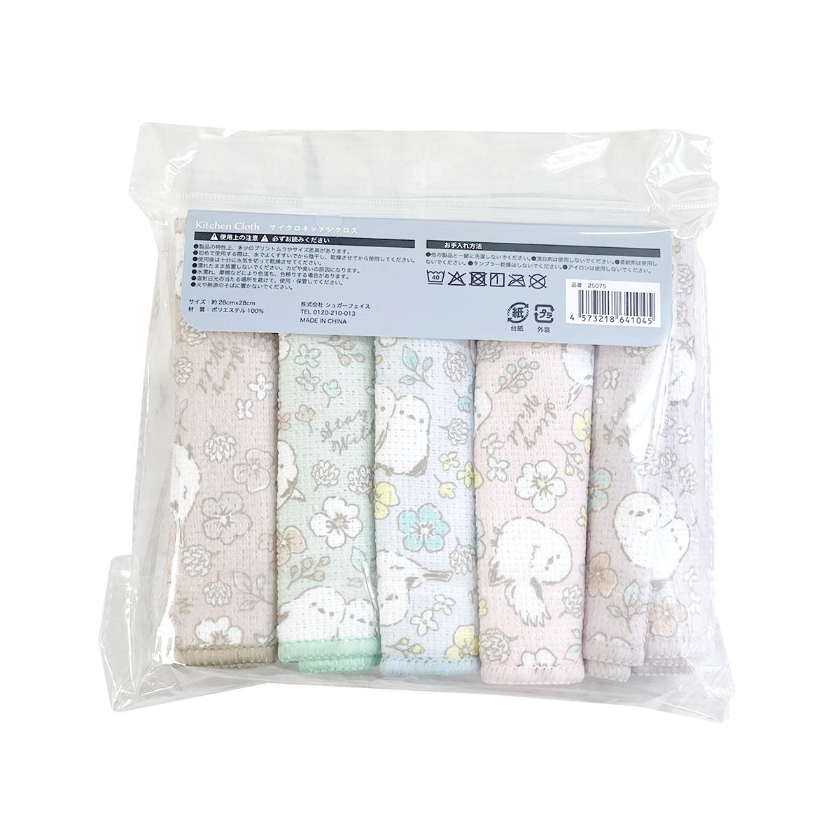 【まとめ買い】マイクロキッチンクロス 5枚 シマエナガ1625/366846