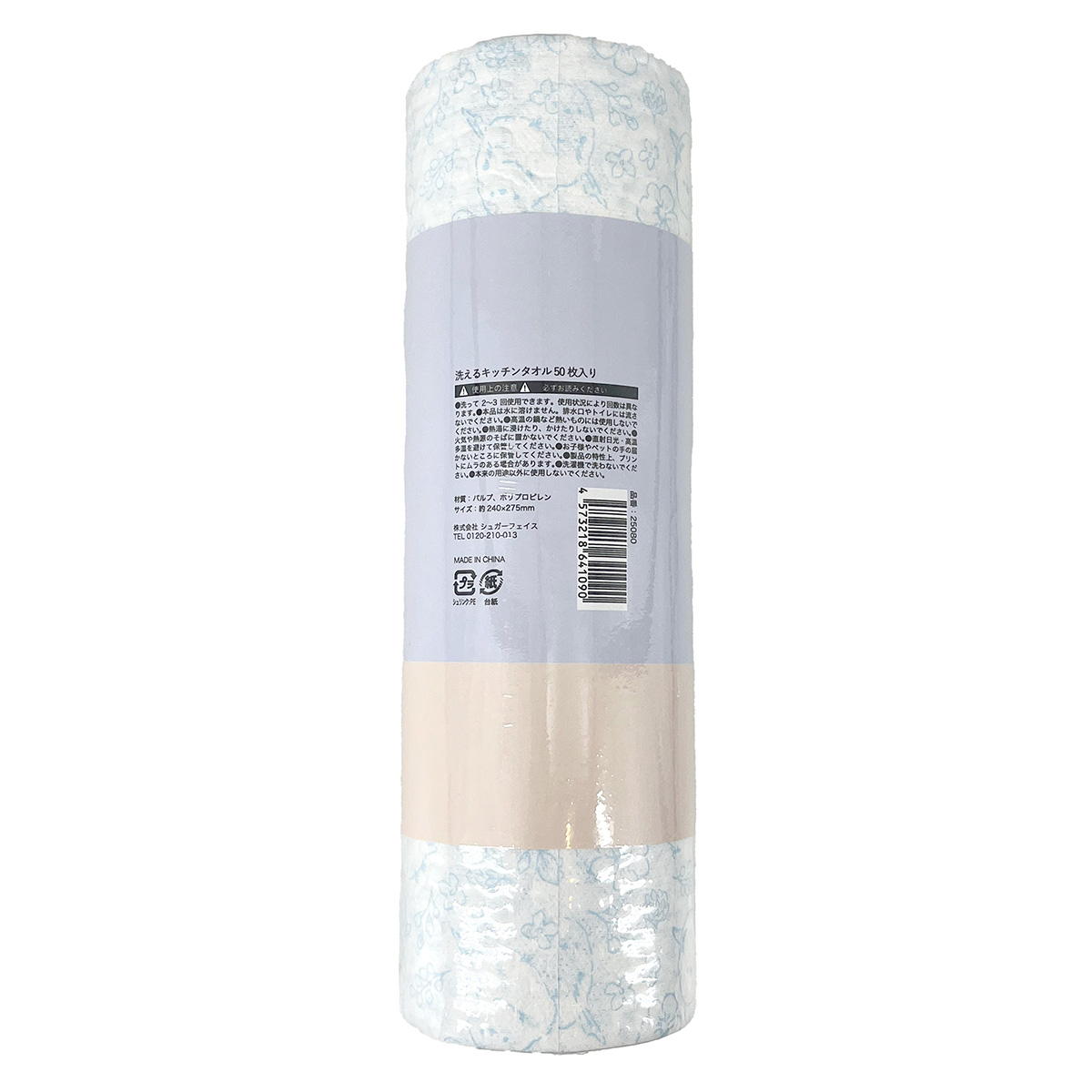 【まとめ買い】洗えるキッチンタオル シマエナガ 1625/366857