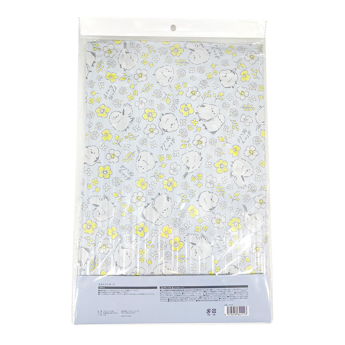 【まとめ買い】ガスレンジガード シマエナガナガ1625/366859