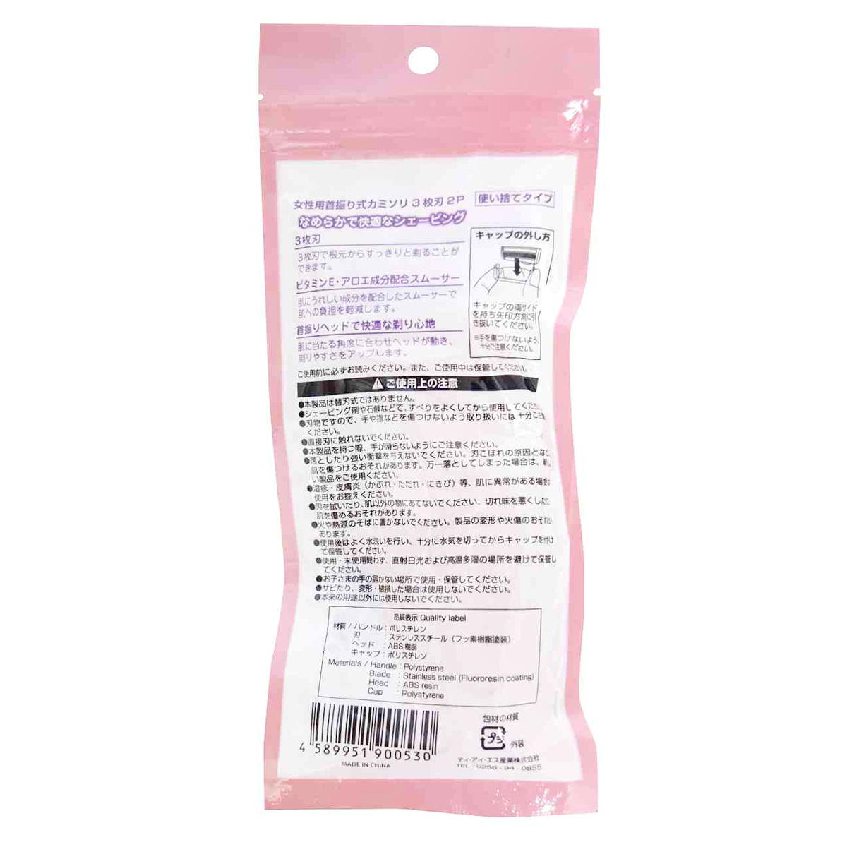 【まとめ買い】女性用首振り式カミソリ 3枚刃 2P9001/366947