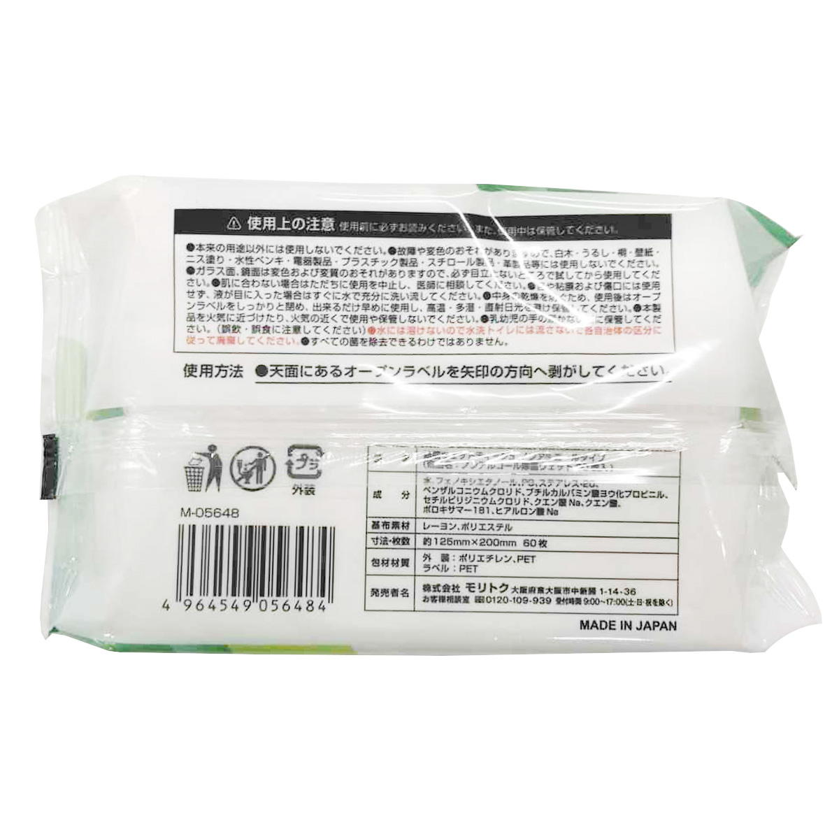 【まとめ買い】99%除菌ノンアルコールウェットティッシュ 60枚0808/366963