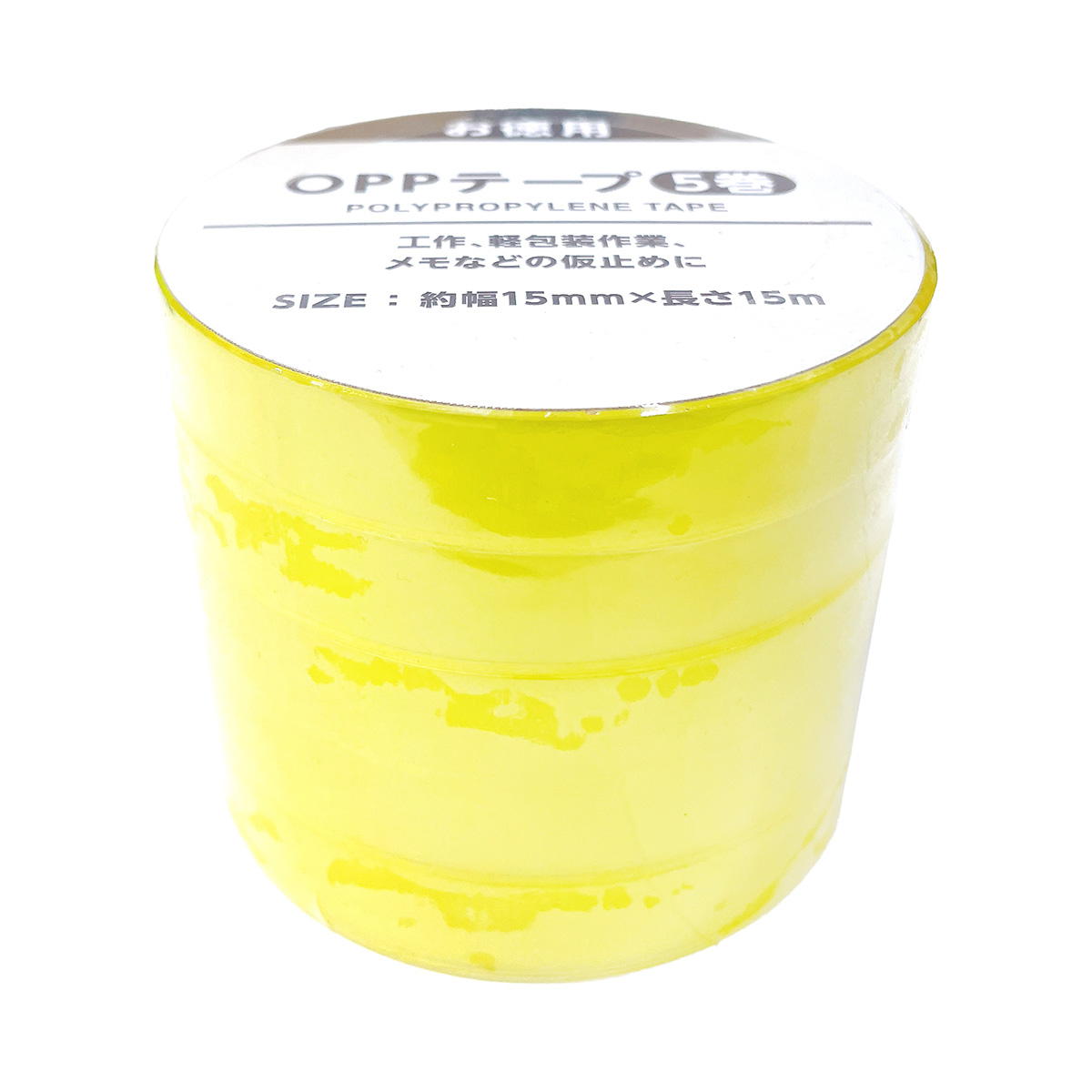 【まとめ買い】OPPテープ幅15mm×15m 5巻 黄色 0808/367088