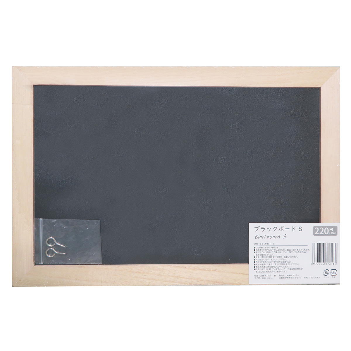 【まとめ買い】ブラックボード S 0599/367296