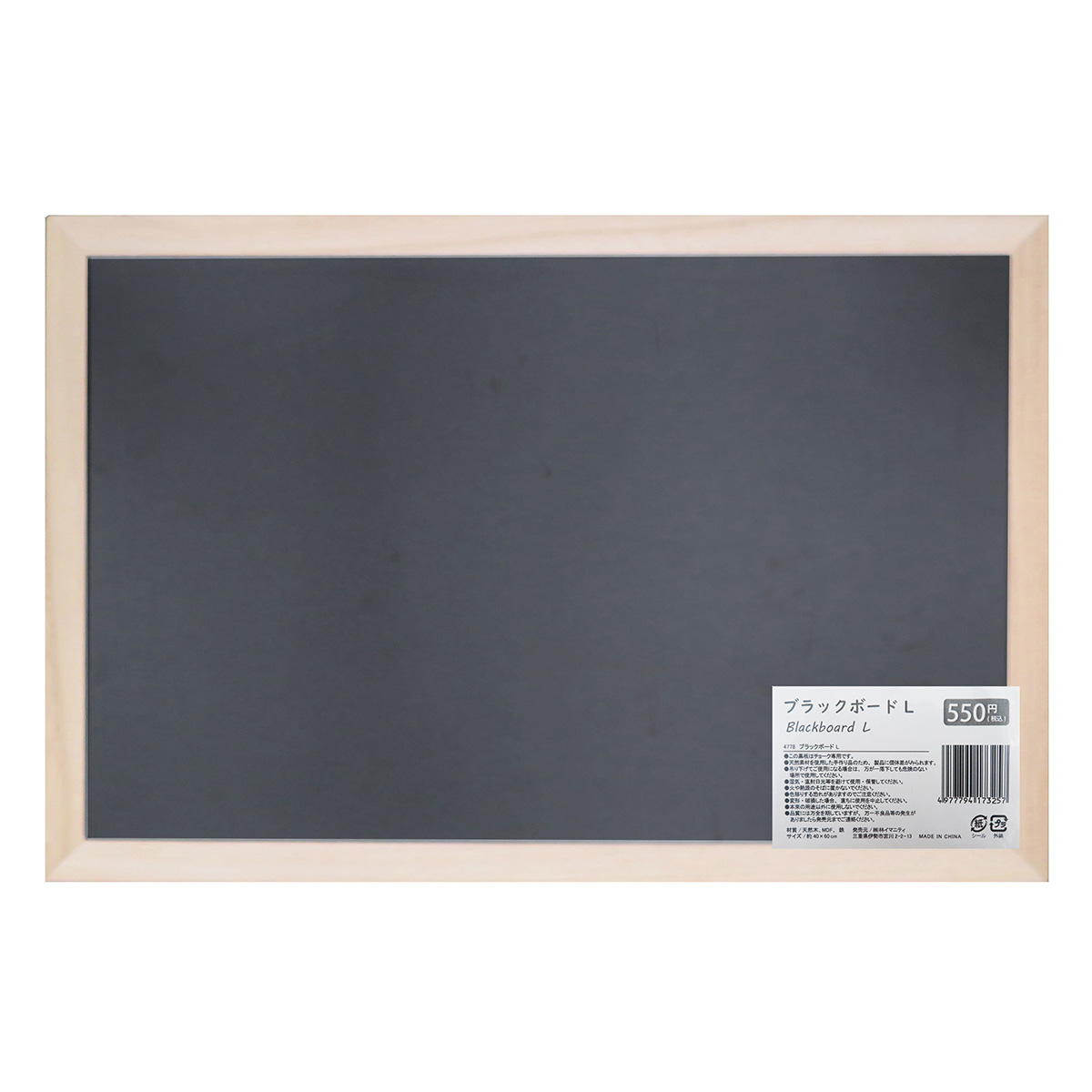 【まとめ買い】ブラックボード L 0599/367298