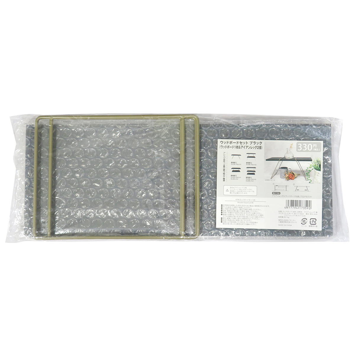 【まとめ買い】ウッドボードセット BK 0599/367308