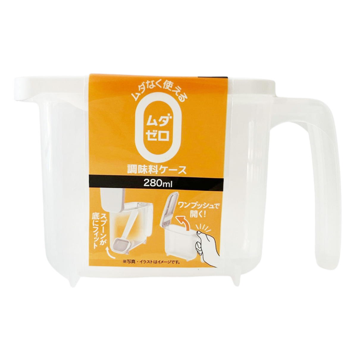 【まとめ買い】ムダゼロ調味料ケース 280ml 白9001/367398