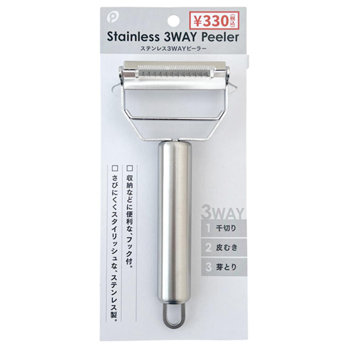 【まとめ買い】ステンレス3WAYピーラー 0894/367401