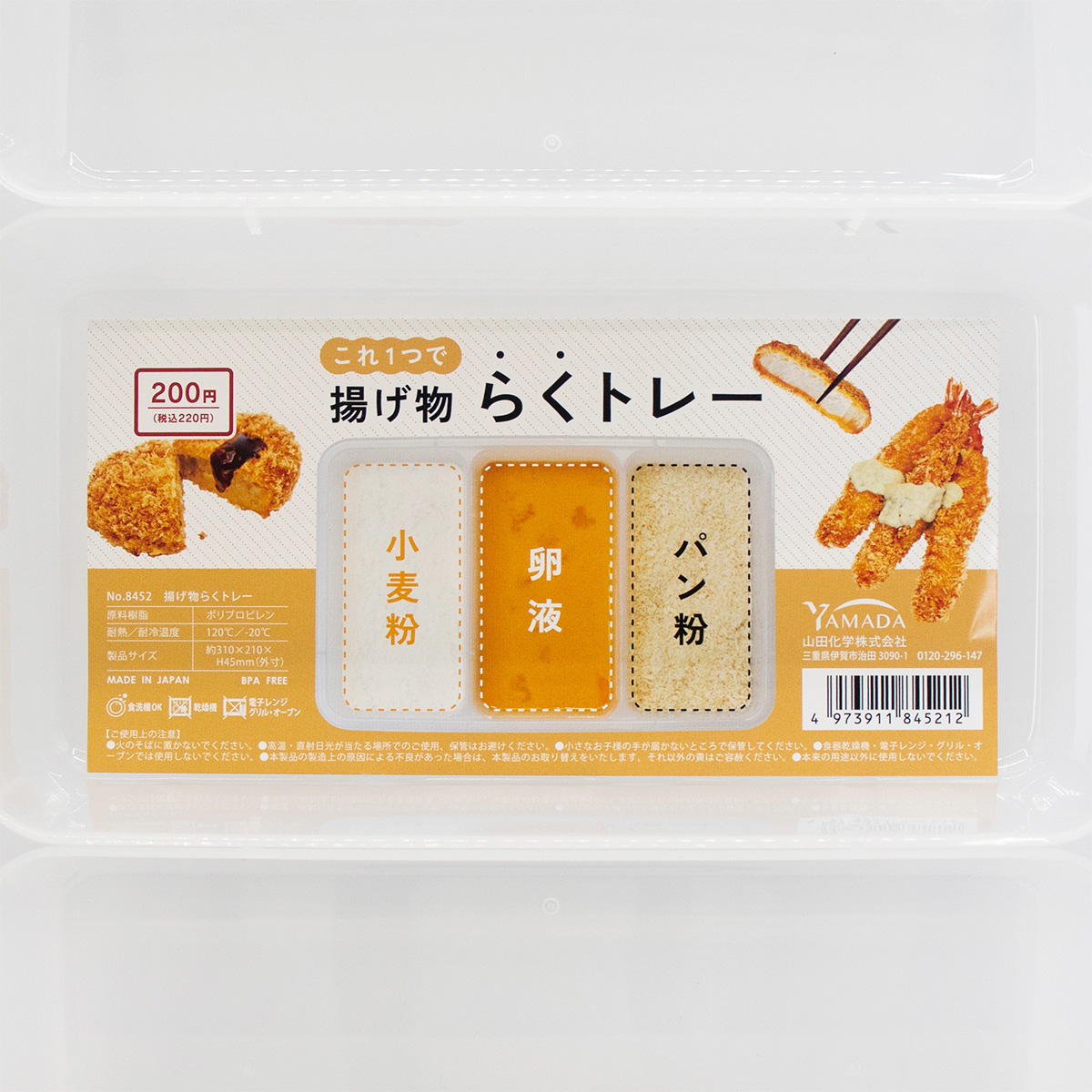 【まとめ買い】揚げ物らくトレー0847/367409