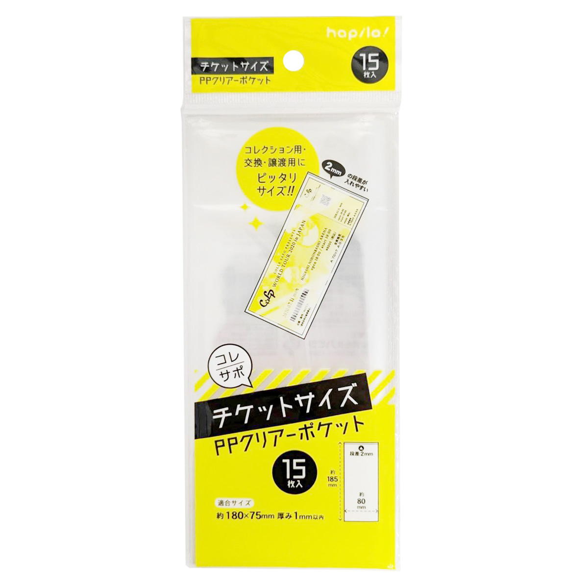【まとめ買い】PPクリアーポケット チケット用 15枚入9001/367432