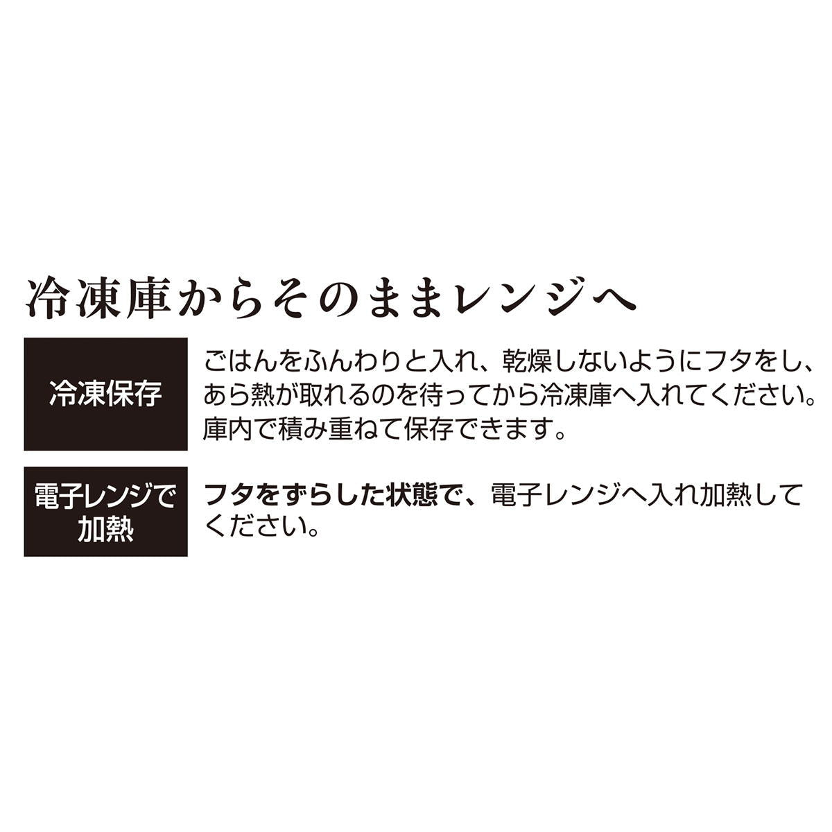 【まとめ買い】冷凍庫で使えるごはんパック 2P C0775/367468