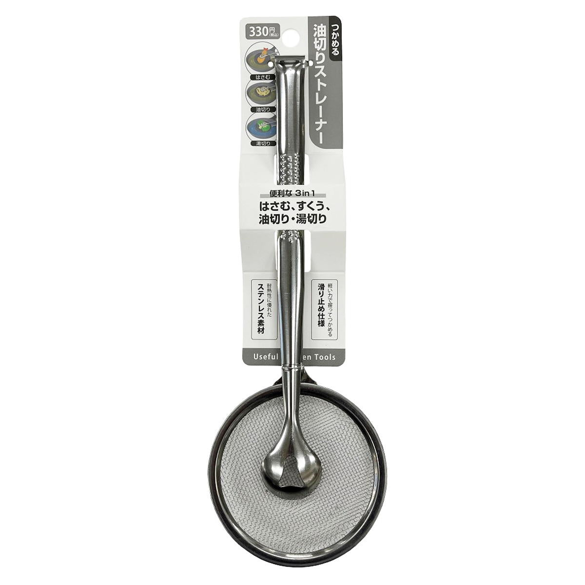 【まとめ買い】つかめる油切りストレーナー1583/367498