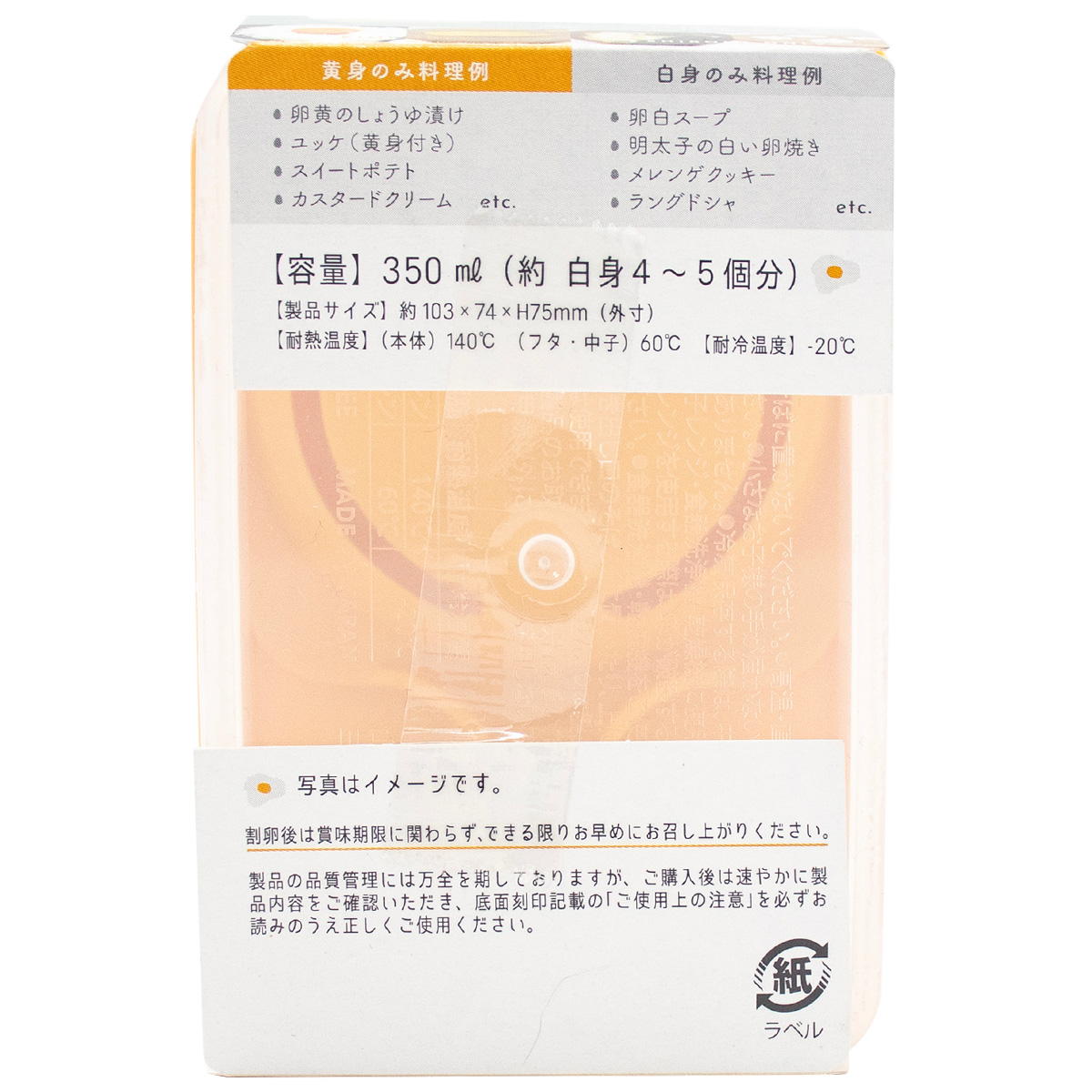 【まとめ買い】卵分別保存容器0847/367500