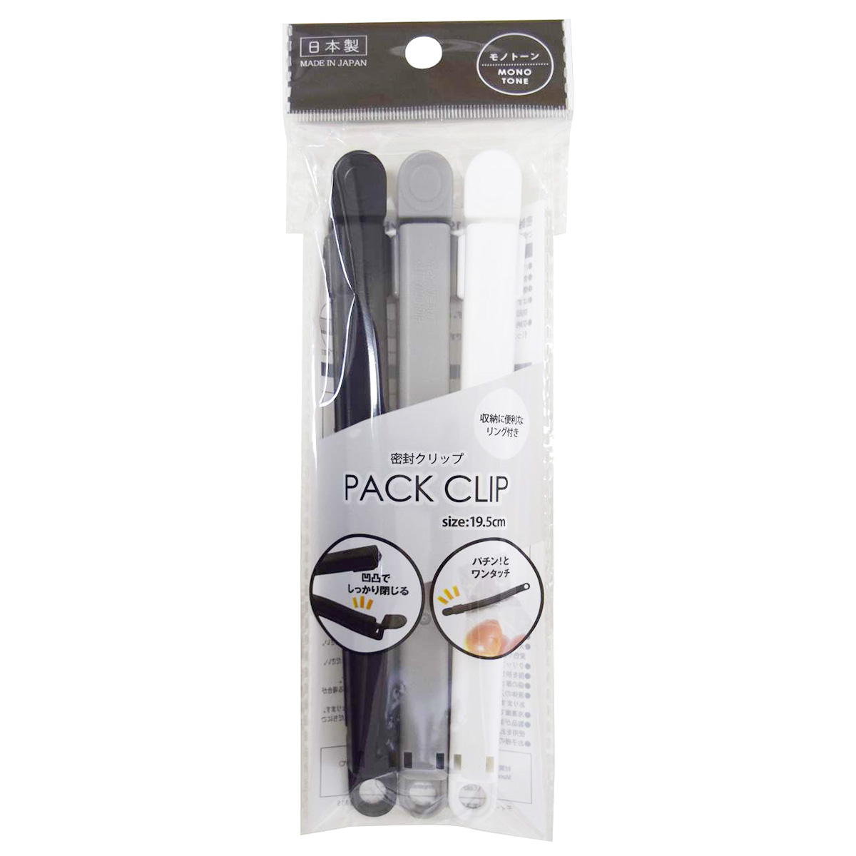 【まとめ買い】密封クリップ3P ラウンド 19.5cm9001/367514