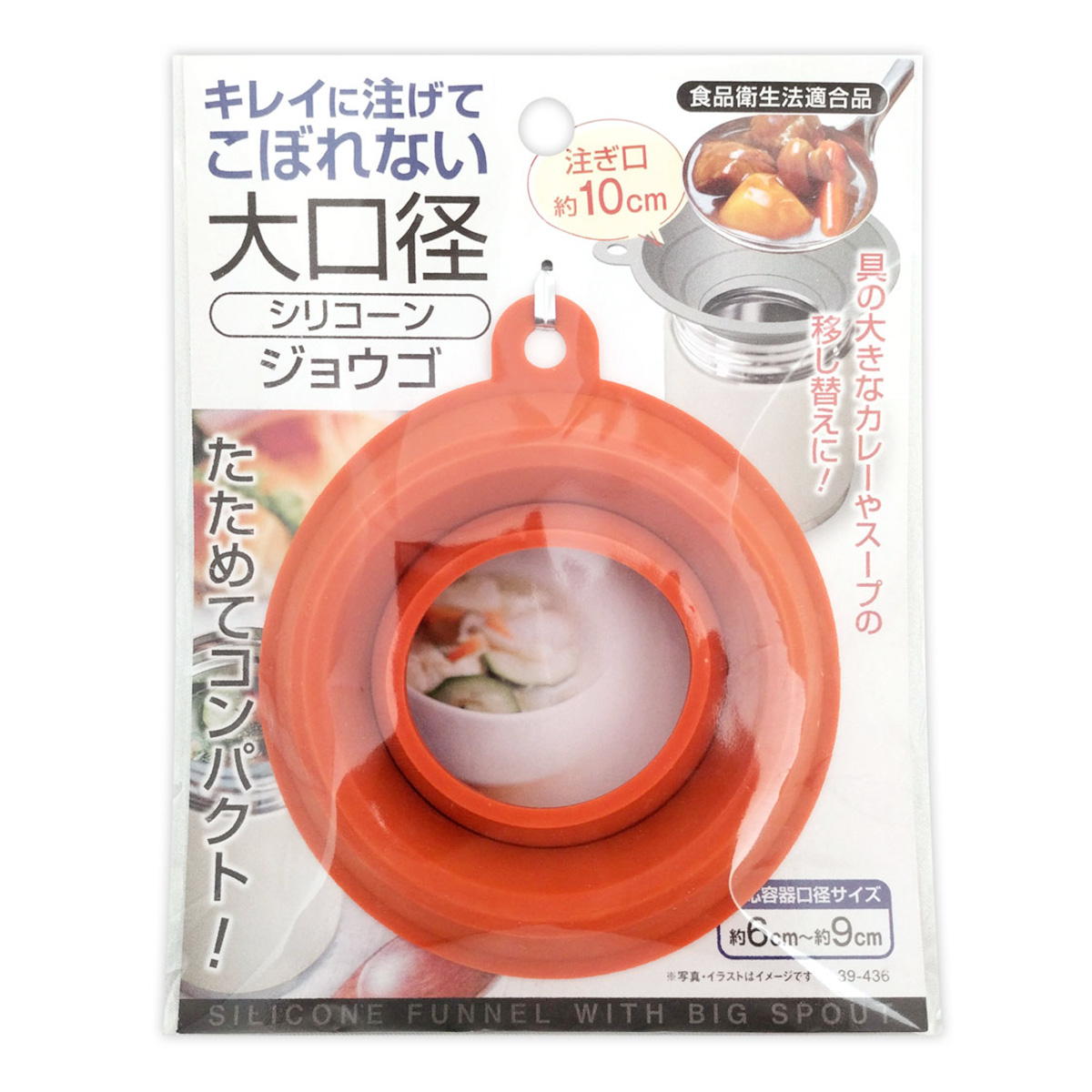 【まとめ買い】大口径シリコーンジョウゴ0474/367527