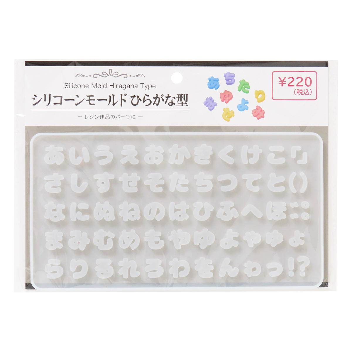 まとめ買い】レジン用シリコーンモールドひらがな型 0490/367556 | ワッツ