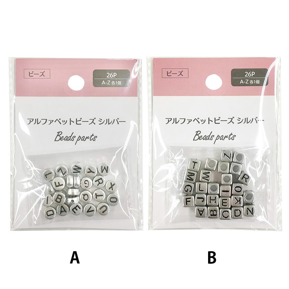 【まとめ買い】ビーズアルファベットシルバー26P 0948/367649