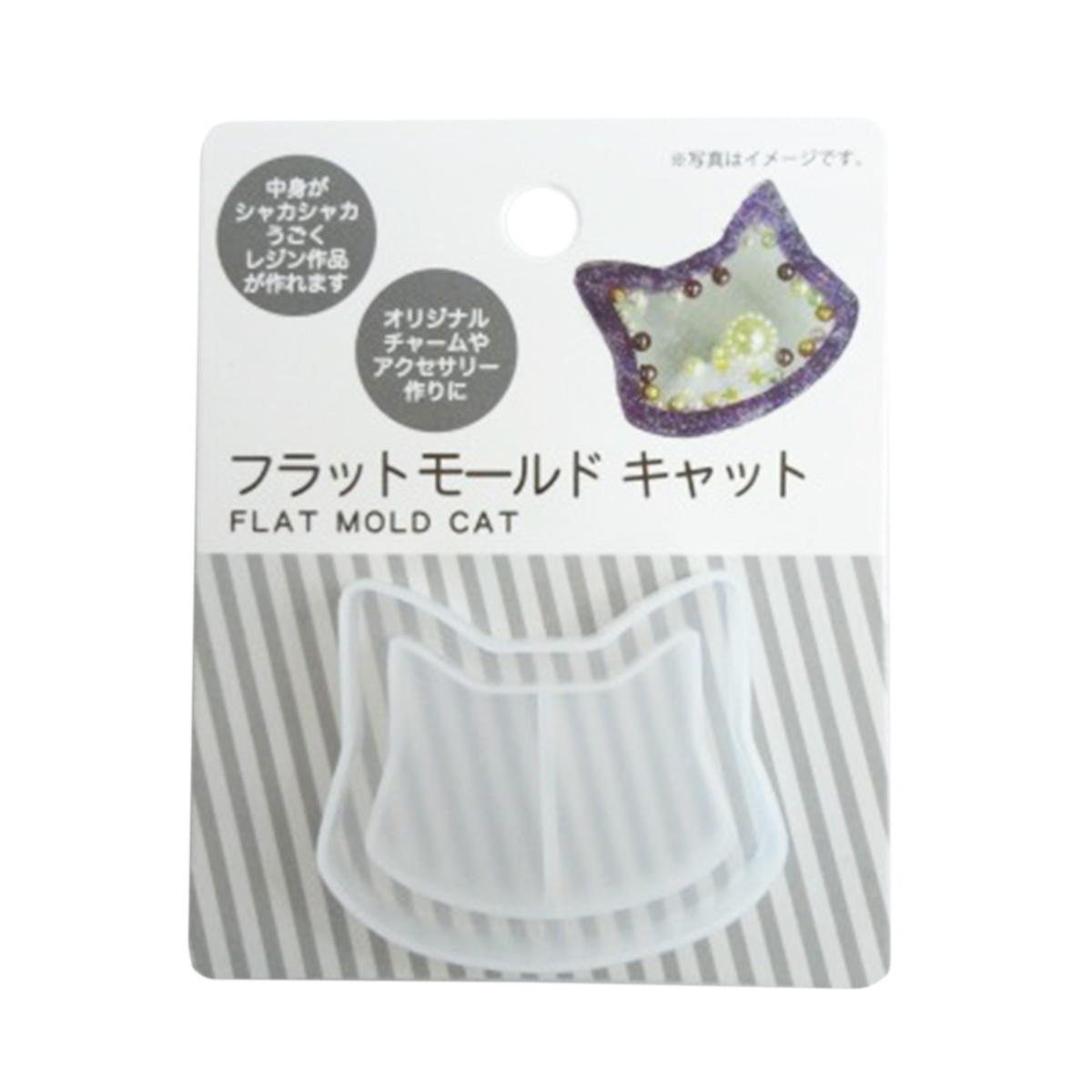 【まとめ買い】フラットモールド キャット 0603/367651