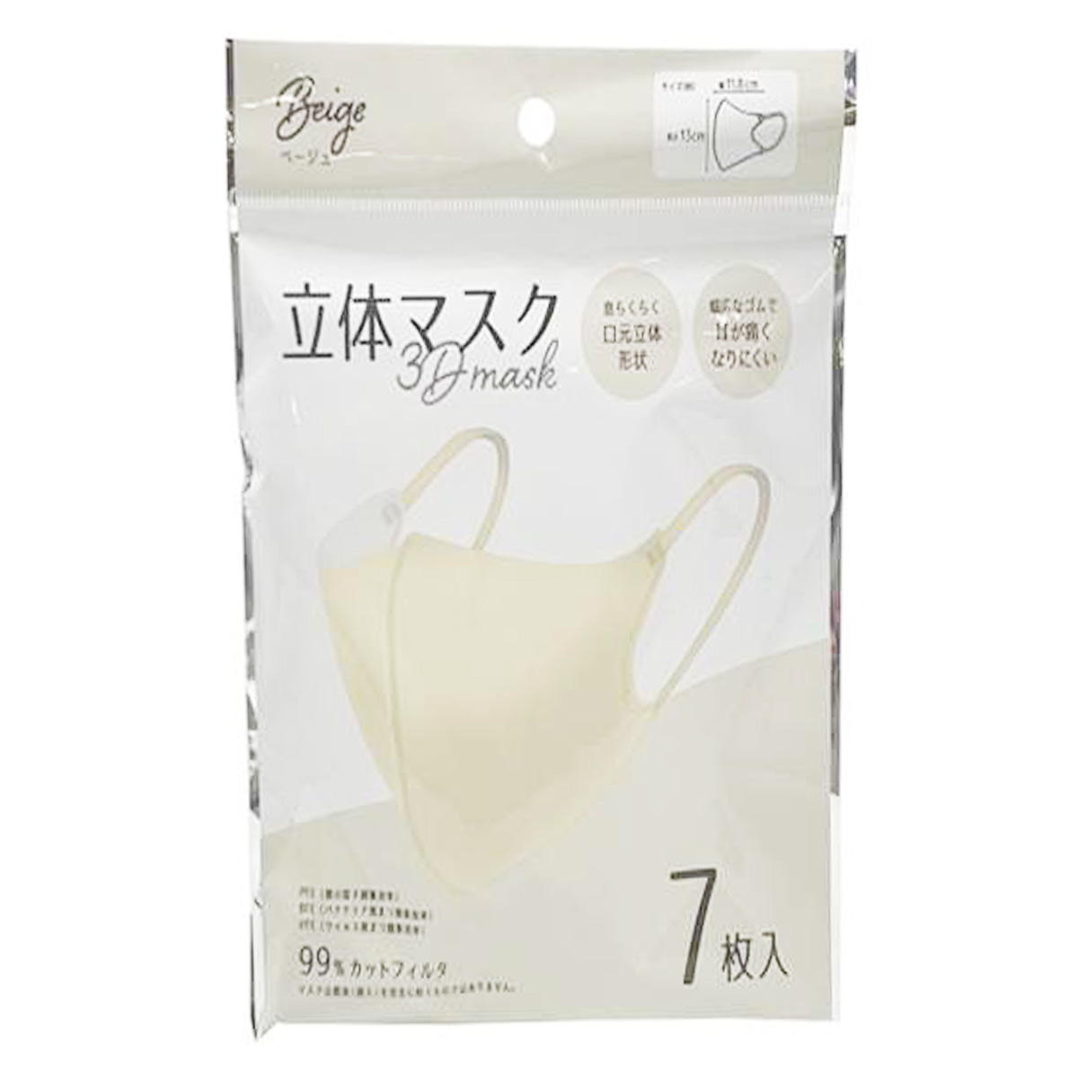 【まとめ買い】3D立体マスクベージュ7P9001/367802