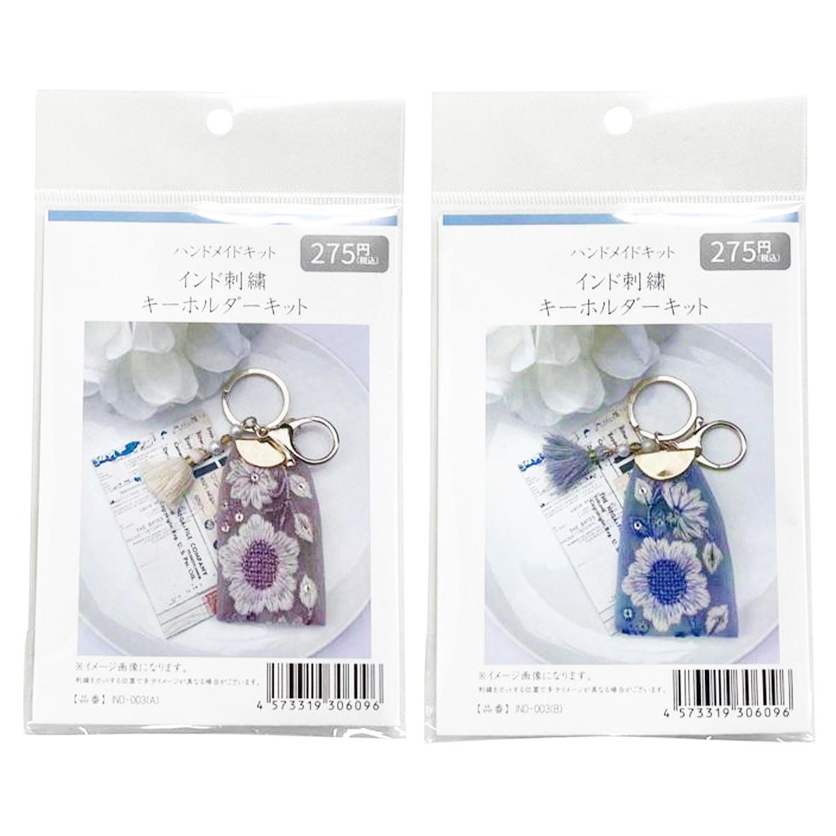 【まとめ買い】インド刺繍キット(003)0890/367813