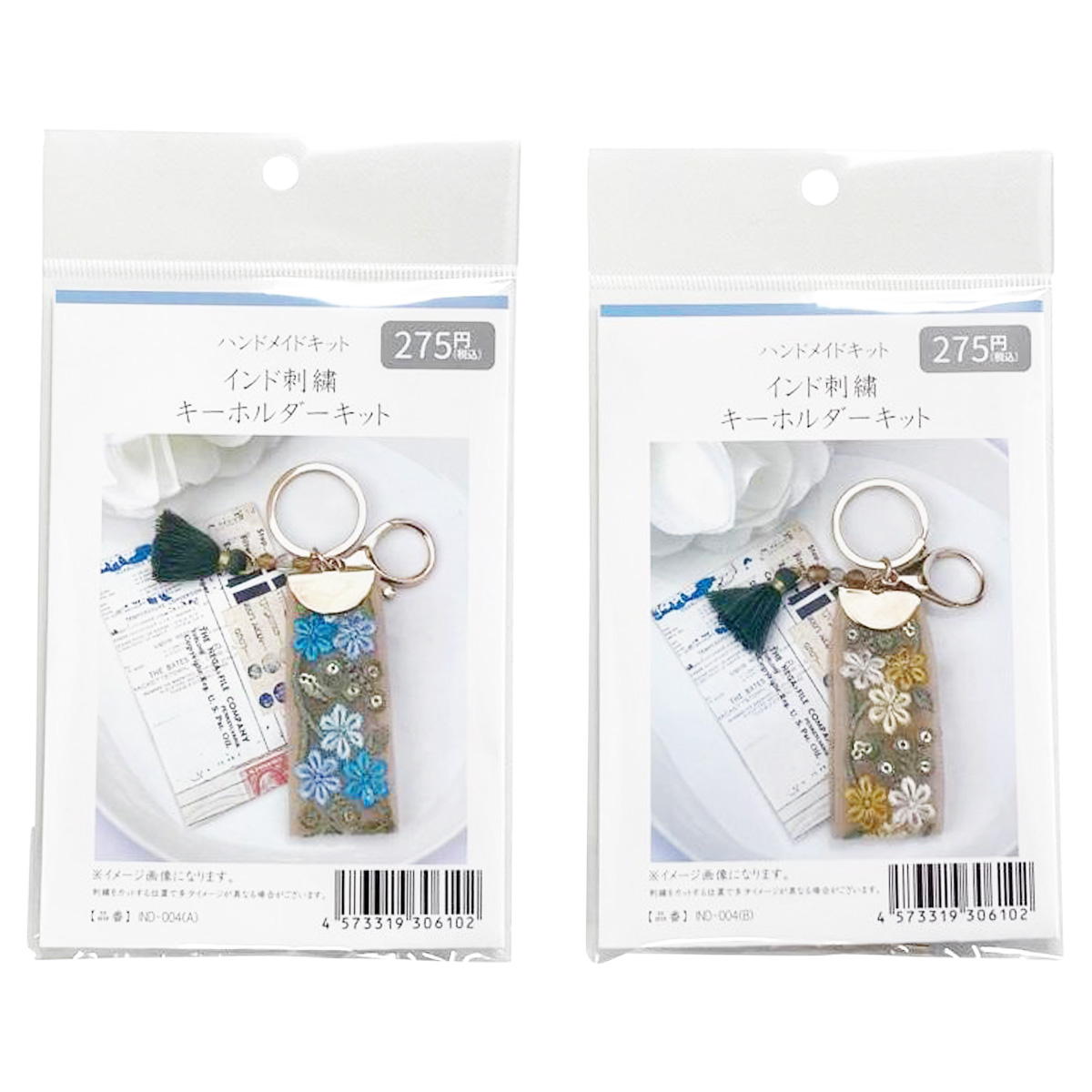 【まとめ買い】インド刺繍キット(004)0890/367814