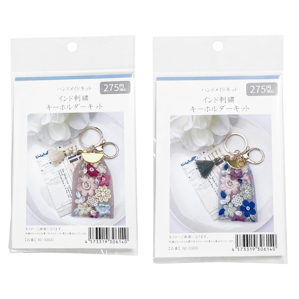 【まとめ買い】インド刺繍キット(008)0890/367818