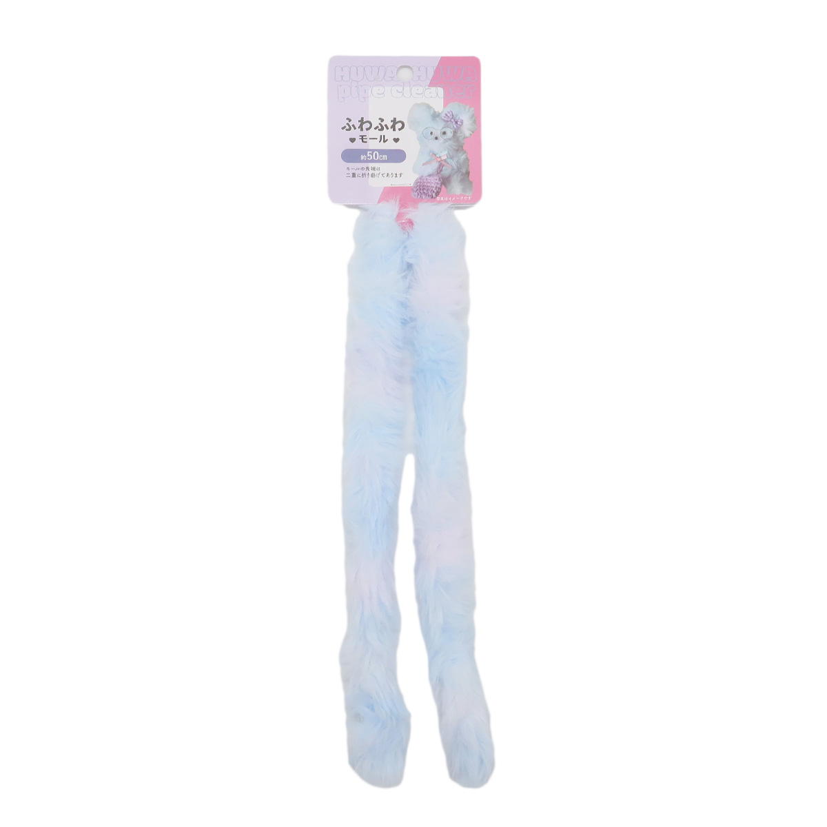 【まとめ買い】ふわふわモール ブルー0533/367857