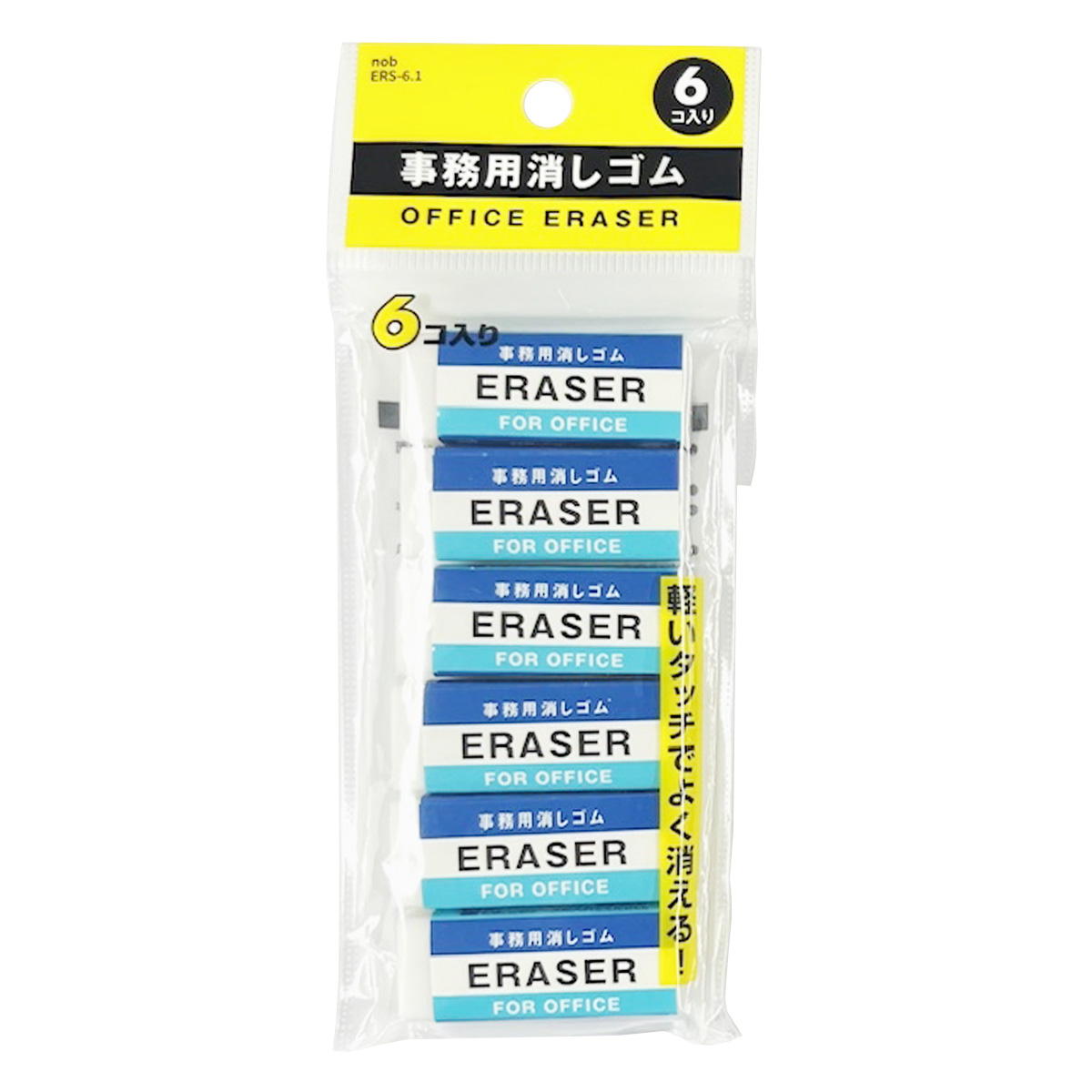 【まとめ買い】事務用消しゴム6個入0805/367907