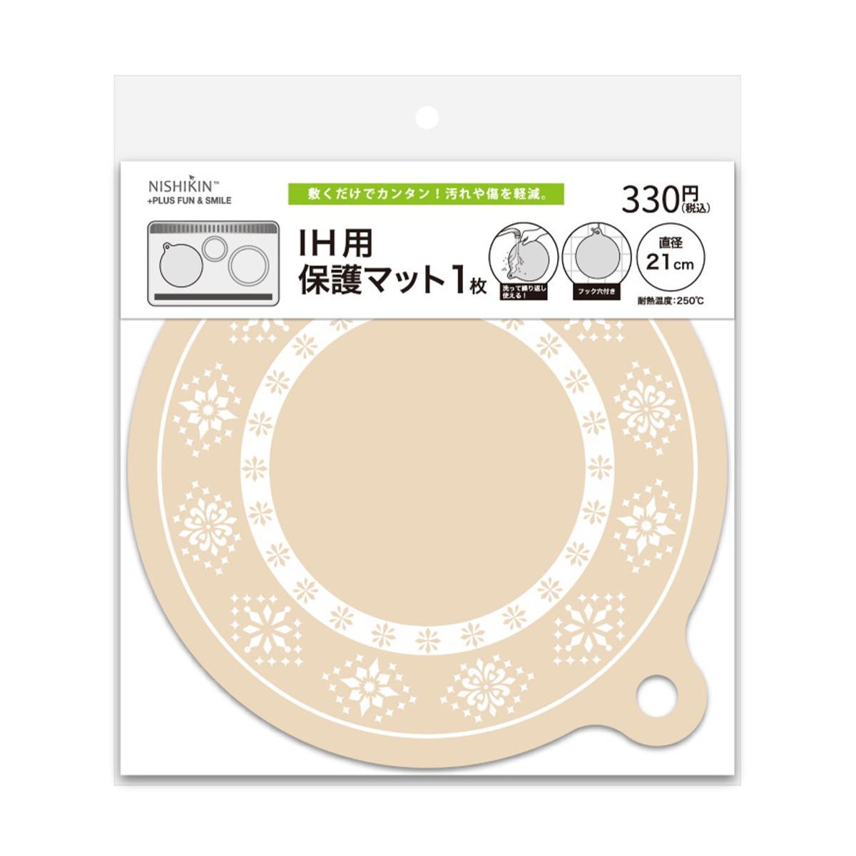 【まとめ買い】IH用保護マット 21cm ブラウン 9001/368012