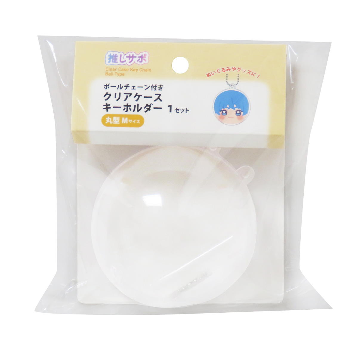 【まとめ買い】クリアケースキーホルダー丸型 M0490/368024