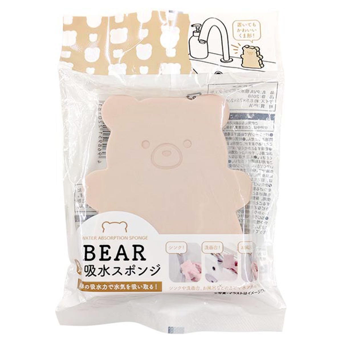 【まとめ買い】PVA吸水スポンジ クマ形0510/368053