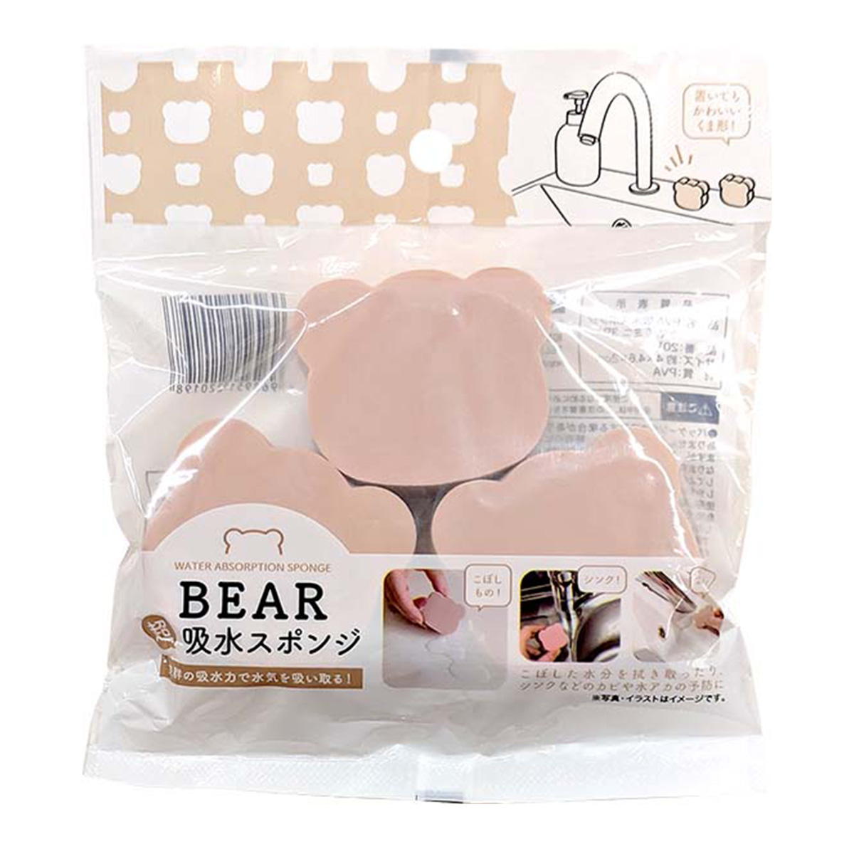 【まとめ買い】PVA吸水スポンジ クマ形 ミニ 3P0510/368054