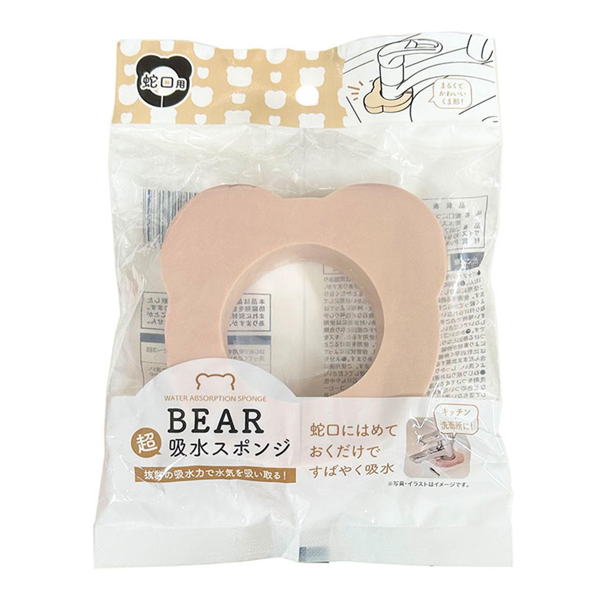 【まとめ買い】蛇口につけるPVA吸水スポンジ クマ形0510/368055