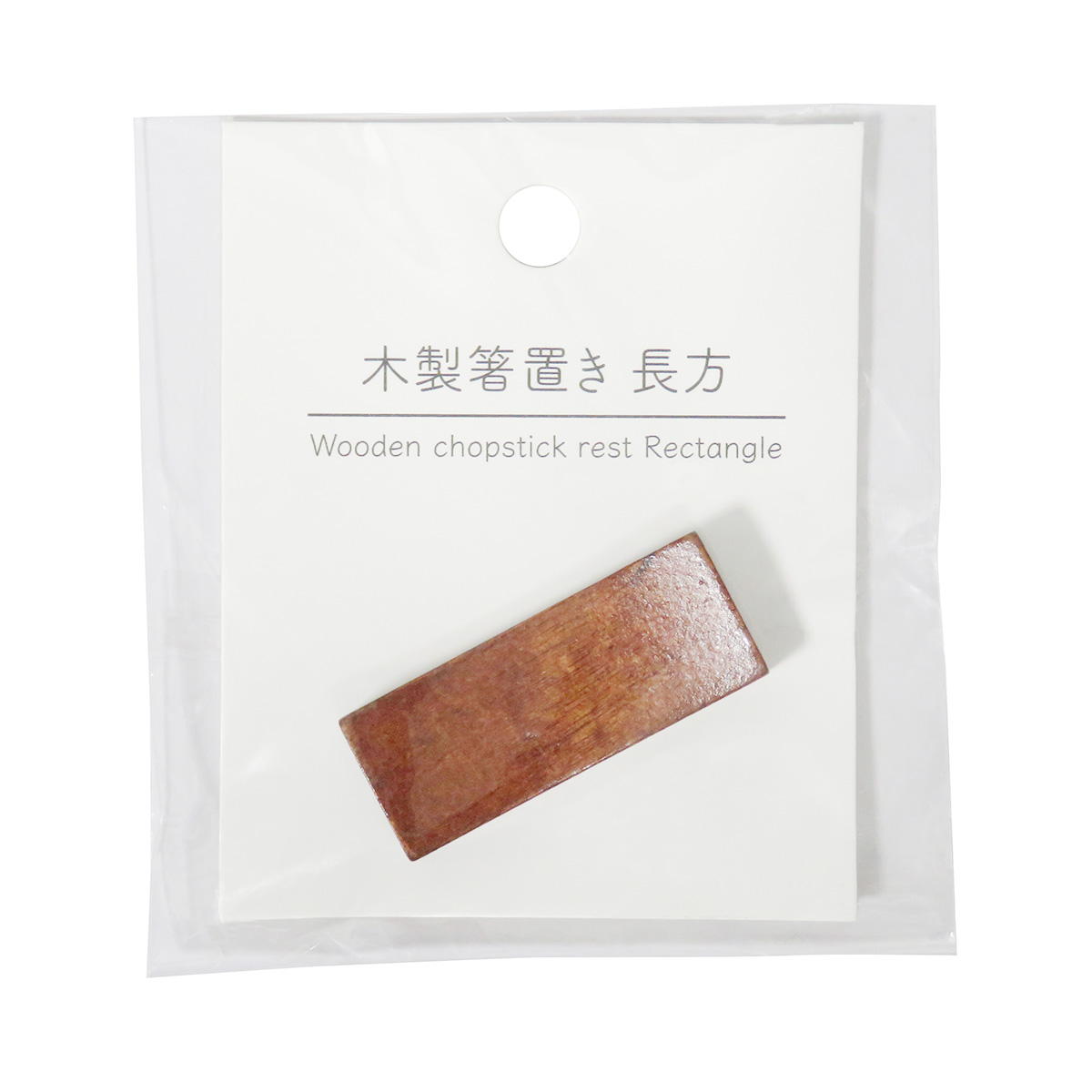 ban 木製箸置き 490 まとめ買い】木製箸置き 長方0599/368080 | ワッツ