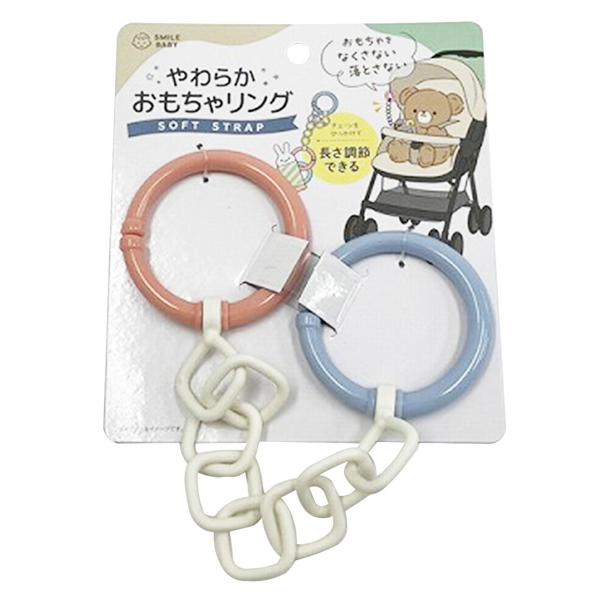 【まとめ買い】やわらかおもちゃリング 0459/368093