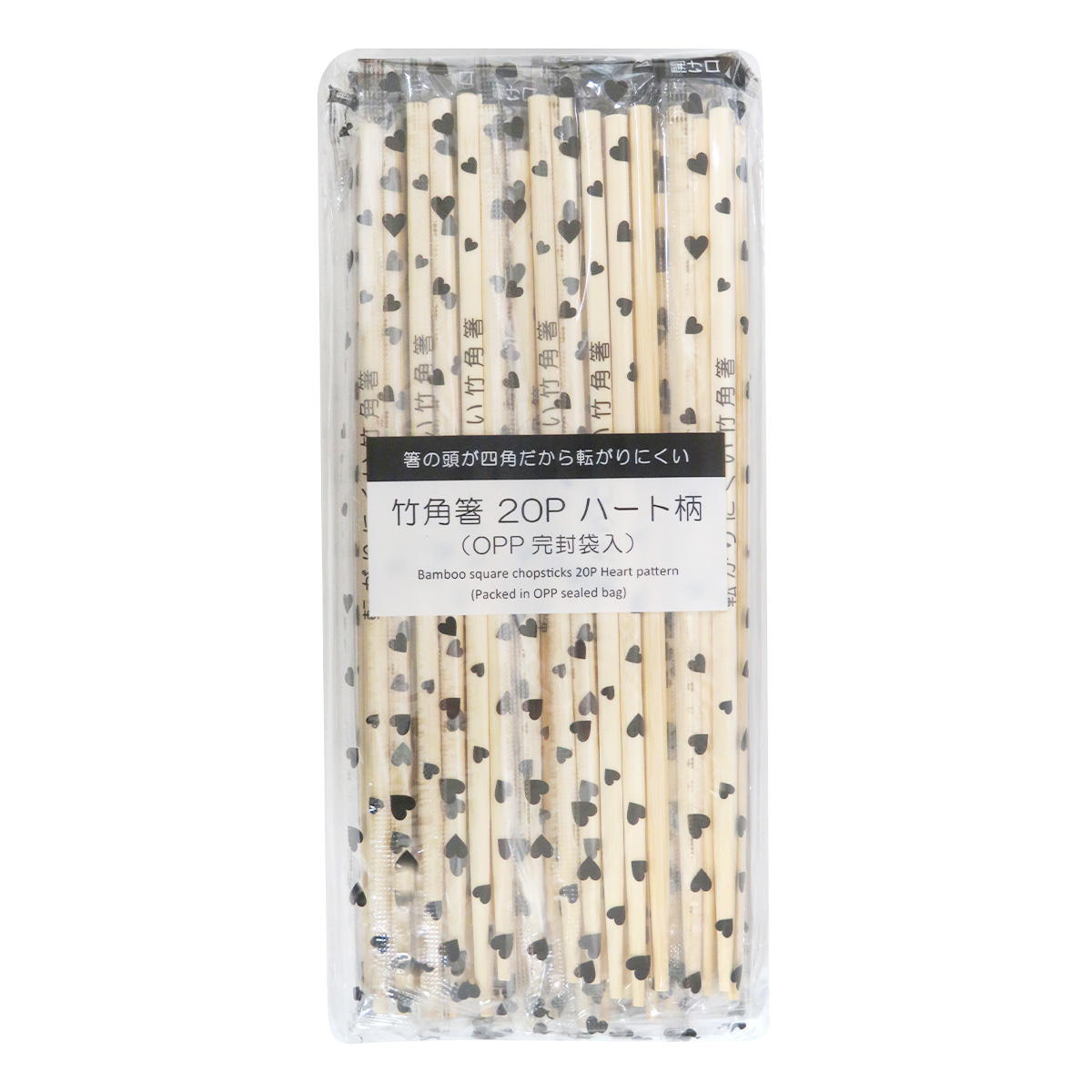 【まとめ買い】OPP完封袋入竹角箸 20P ハート柄0599/368098