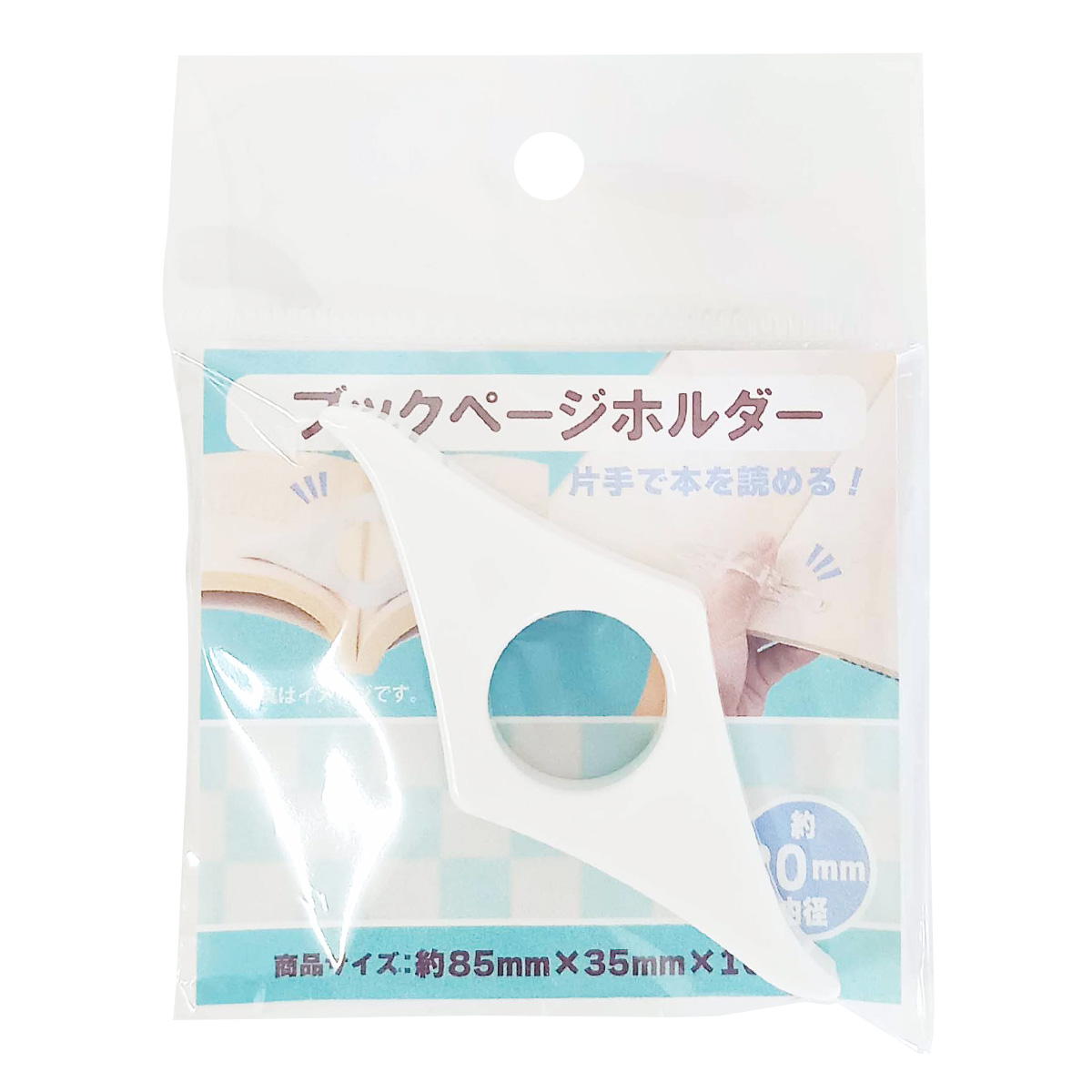 【まとめ買い】ブックページホルダー(ホワイト)0960/368156