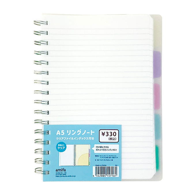 【まとめ買い】A5リングノートクリアファイルインデックス付A罫100枚クリア 0356/368173