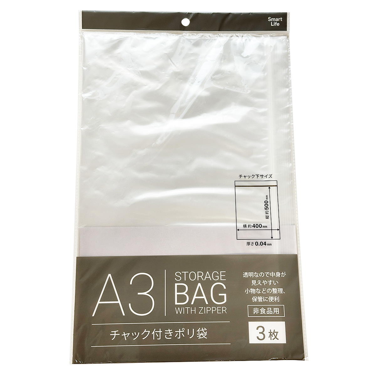 【まとめ買い】チャック付きポリ袋0.04mmA3 3枚 0686/368188