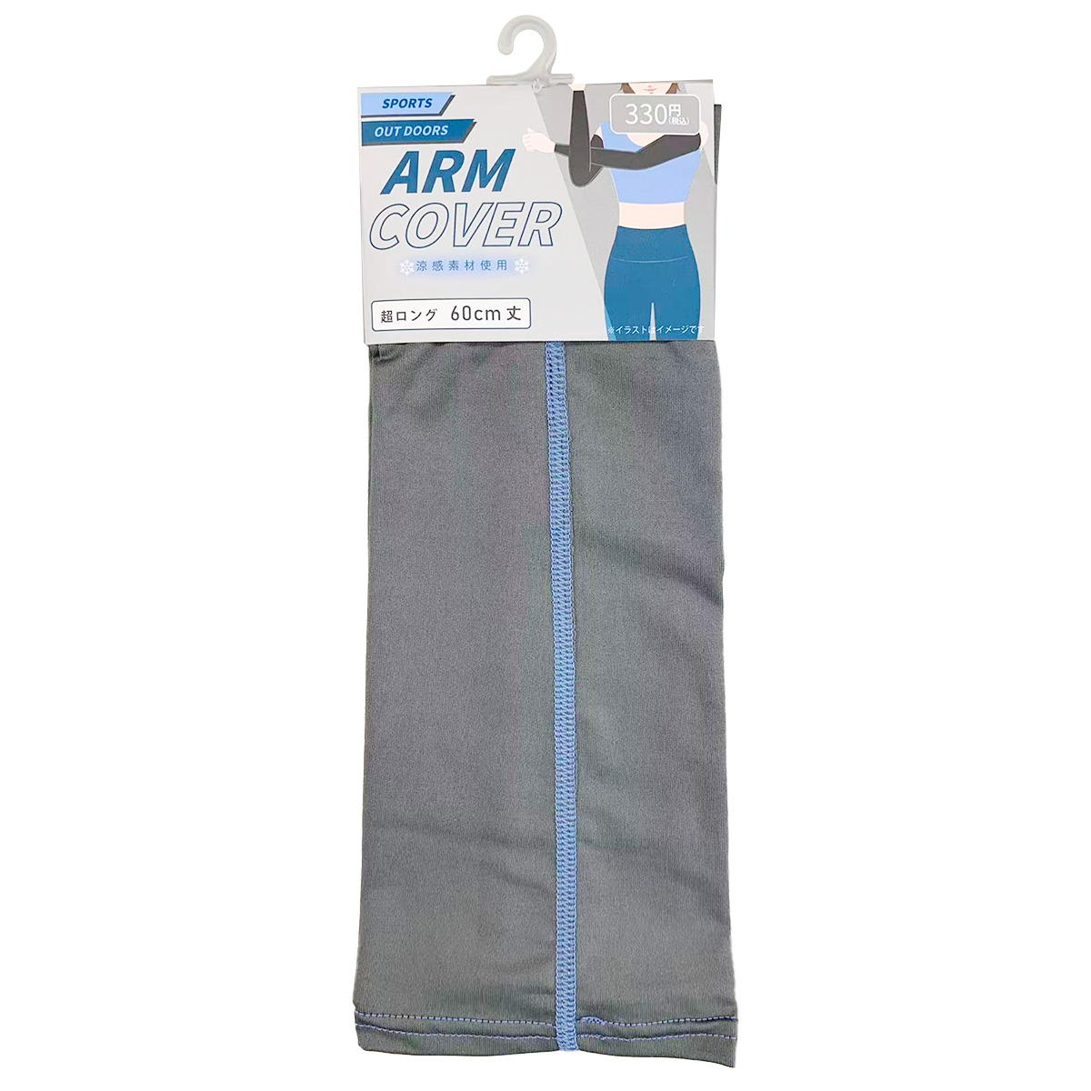 【まとめ買い】スポーツアーム指穴無 60cm グレー1523/368212