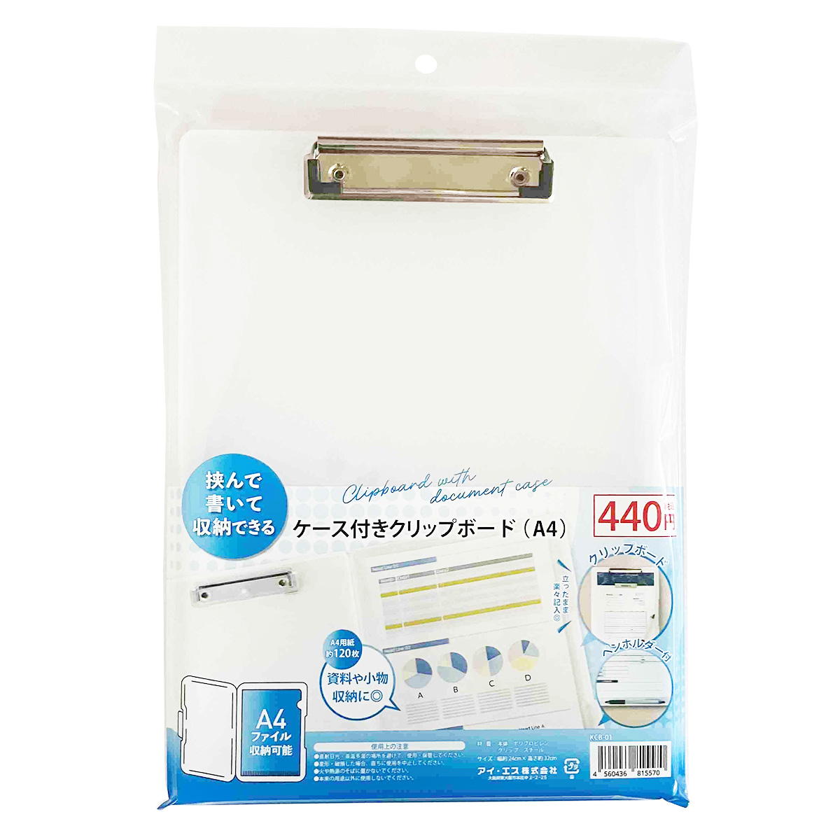 【まとめ買い】ケース付クリップボード A4サイズ 0960/368259