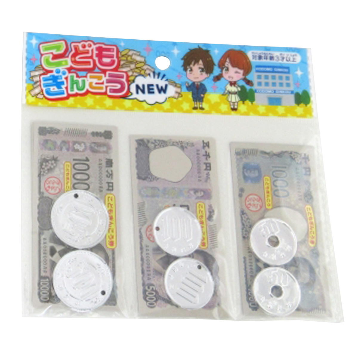 【まとめ買い】こどもぎんこう0970/368272