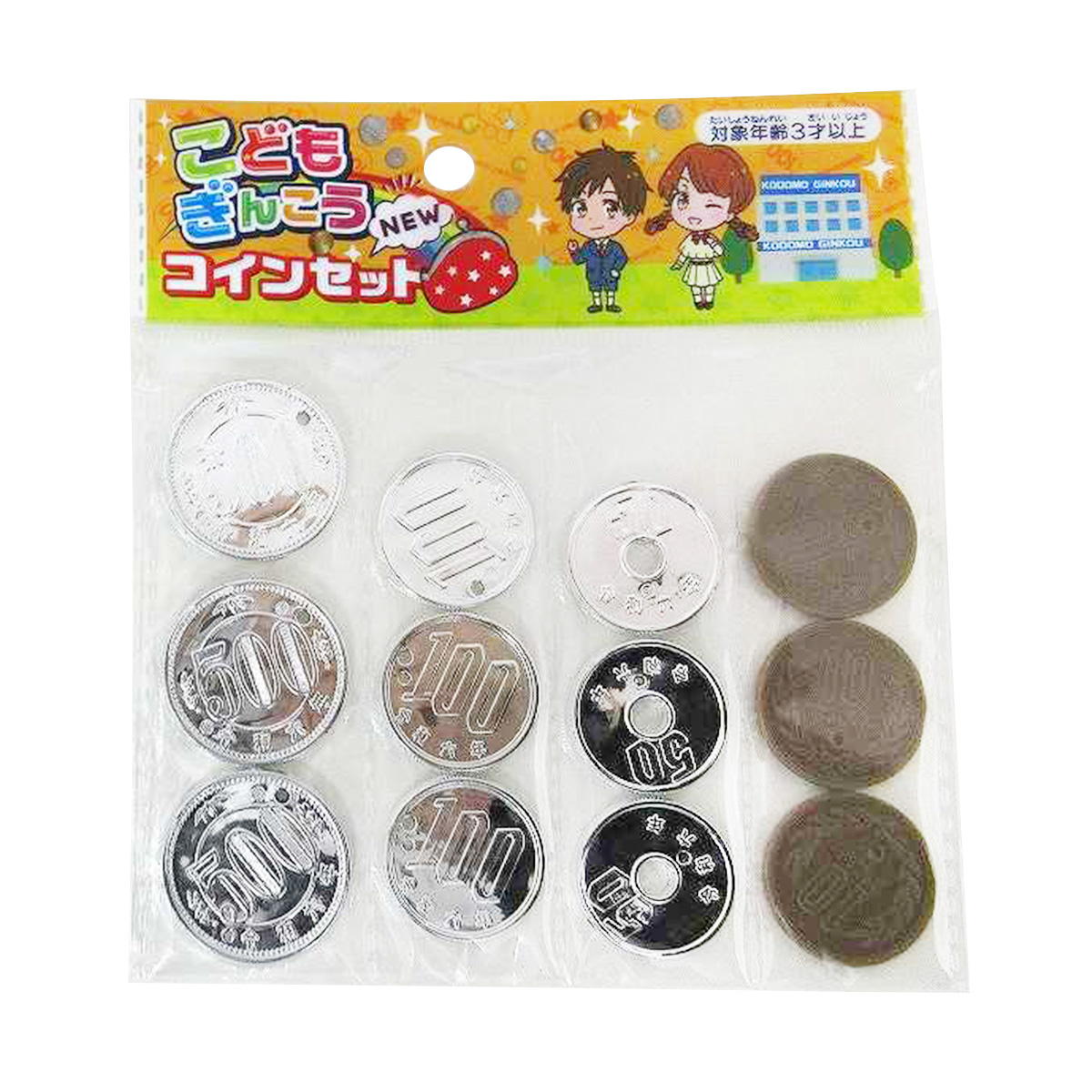 【まとめ買い】こどもぎんこう コインセット0970/368273