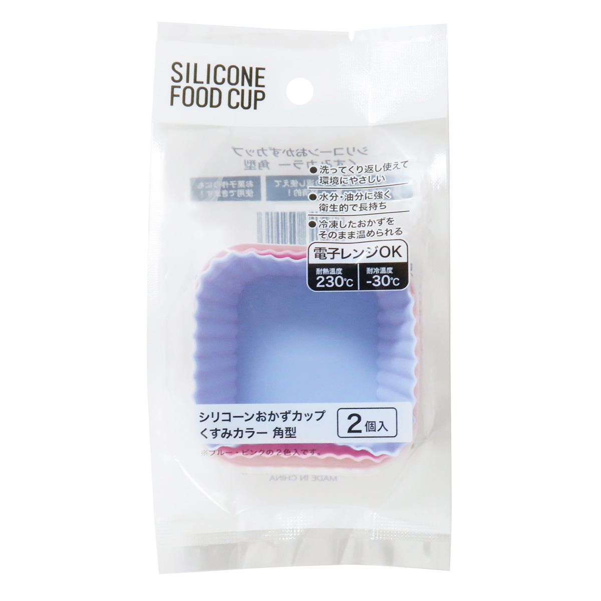 【まとめ買い】シリコーンおかずカップ くすみカラー角型2個0490/368304