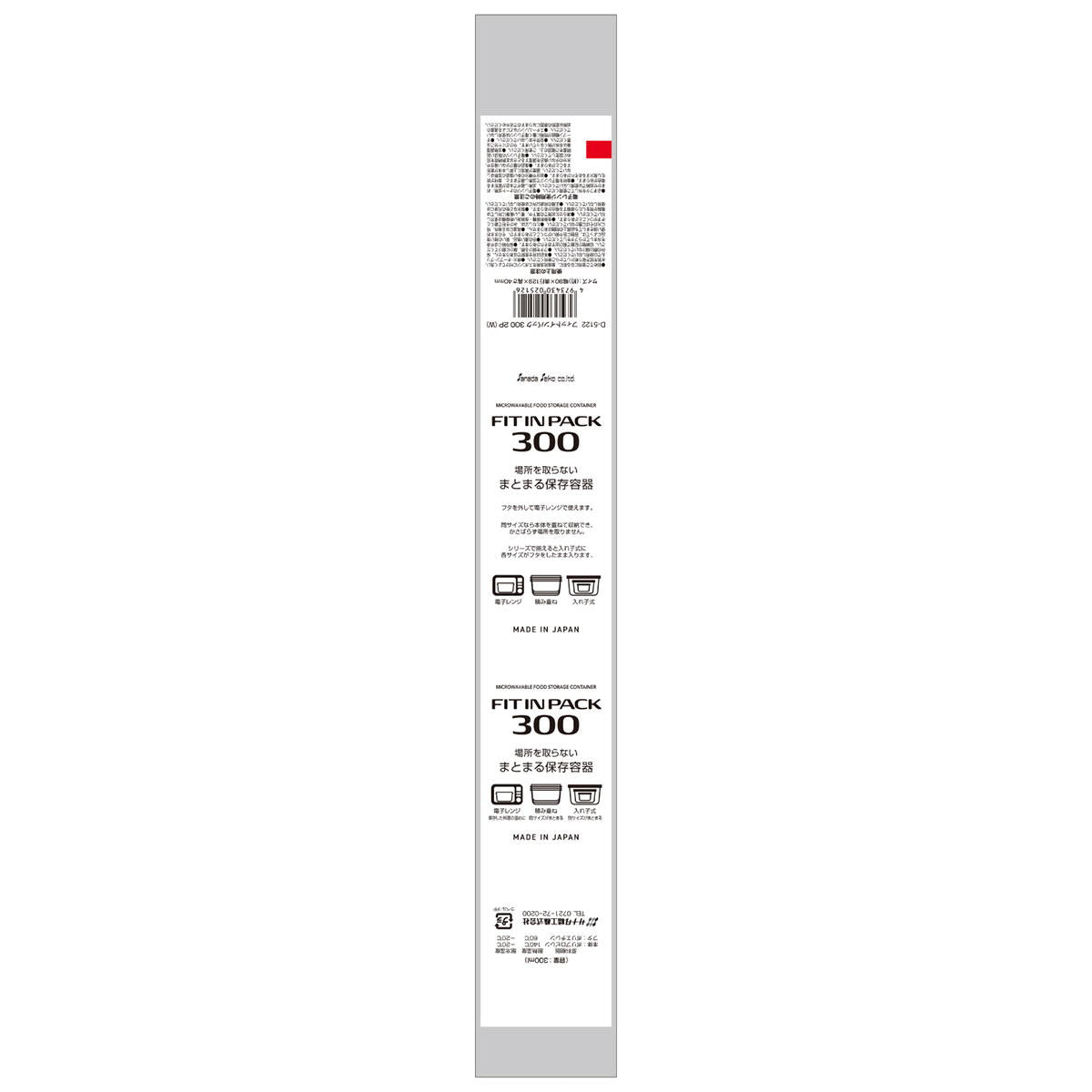 【まとめ買い】フィットインパック 300 2P ホワイト0775/368355