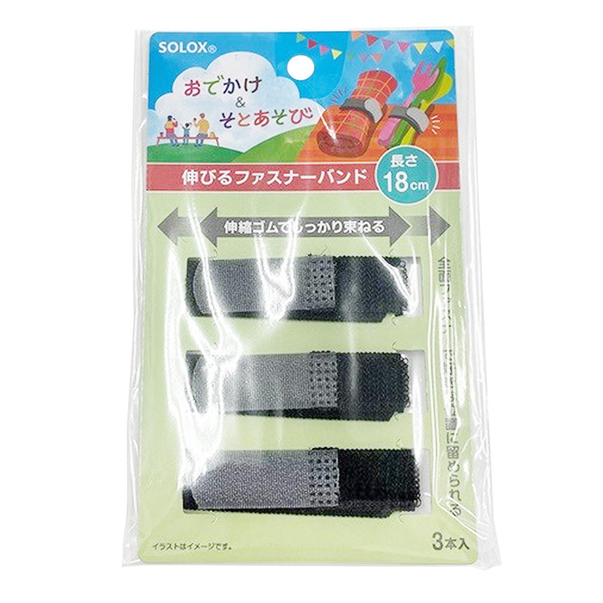 【まとめ買い】SOLOX ファスナーバンド S0459/368375